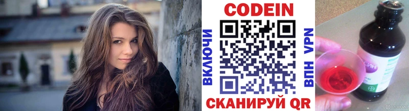 Купить  Катав-Ивановск  Кодеиновый сироп Lean Purple Drank 