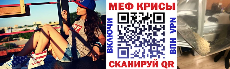Купить где  Катав-Ивановск  МЕФ mephedrone 