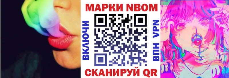 Марки 25I-NBOMe 1,5мг  Купить  Катав-Ивановск 